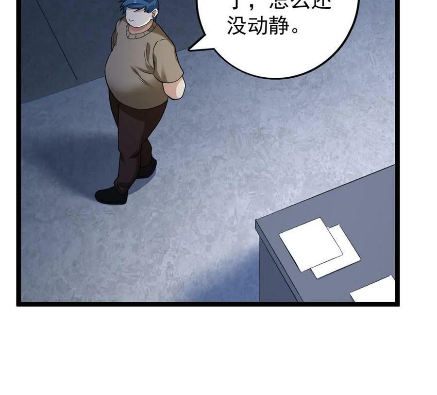 我有999种异能漫画,177 基思家族的希望5图