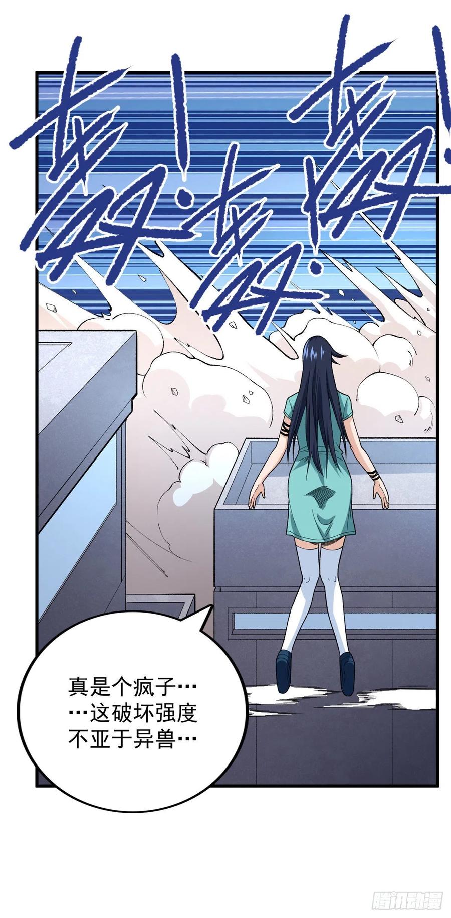 我有999种异能漫画,60 爆裂拳姬4图