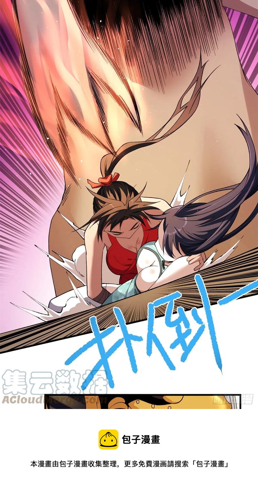 我有999种异能漫画,61 无法阻挡的暴走5图