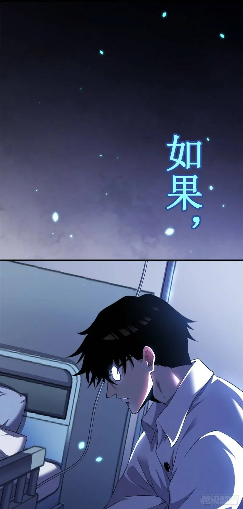 我有999种异能漫画免费观看完整版漫画,预告1图