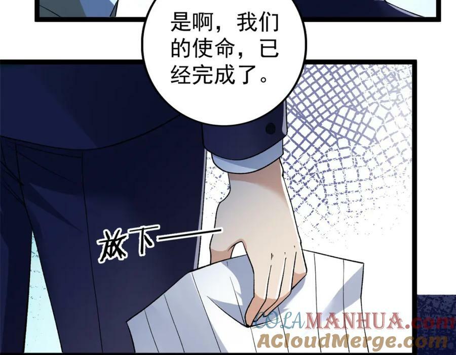 我有999种异能漫画,205 庆功直播2图