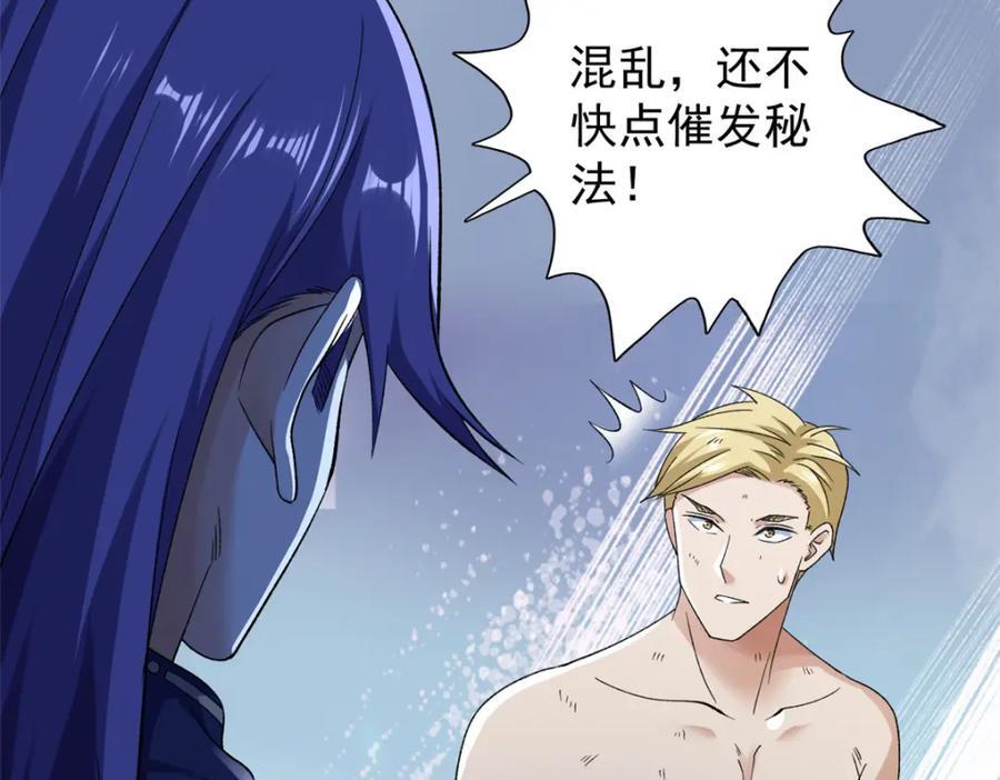 我有999种异能漫画,219 红帝的秘密4图