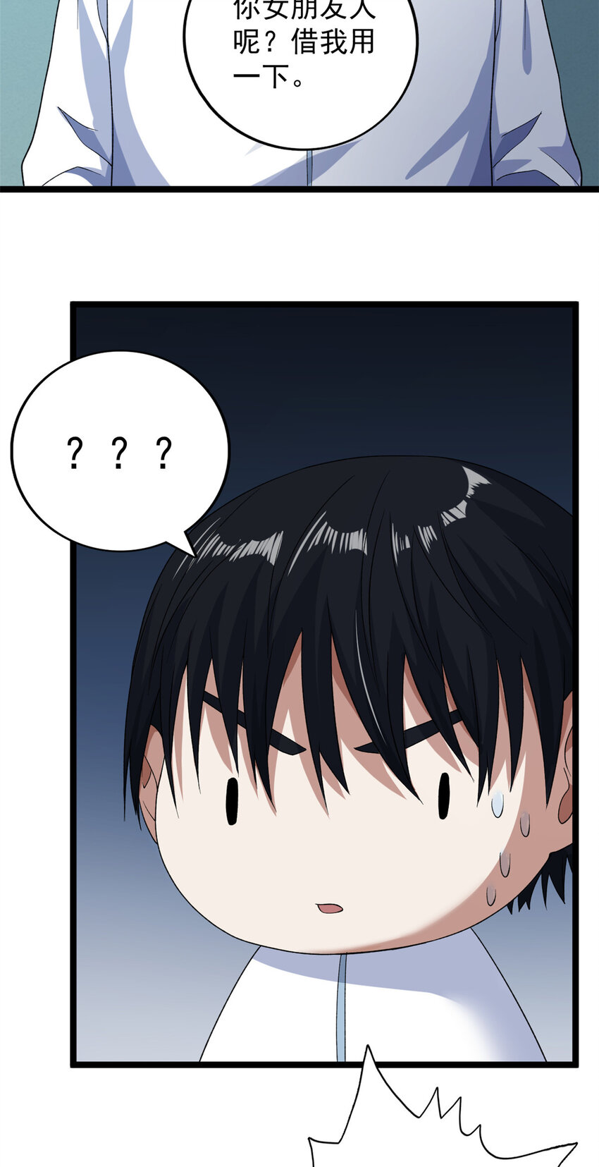 我有999种异能漫画,161 叶凡的秘密1图