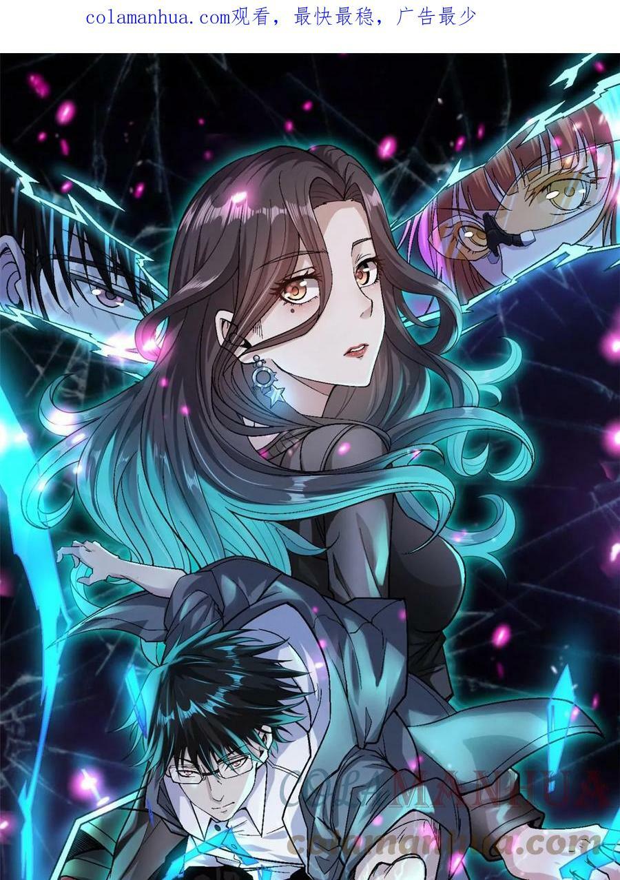 我有999种异能53漫画,176 超级仓目炎龙1图