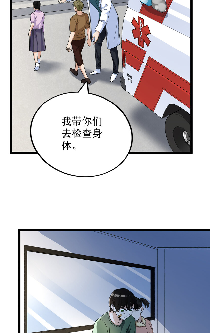 我有999种异能漫画,55 我失败了？5图
