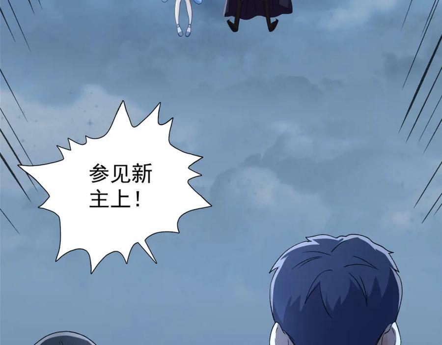 我有999种异能漫画,213 审判！有罪的手下败将2图