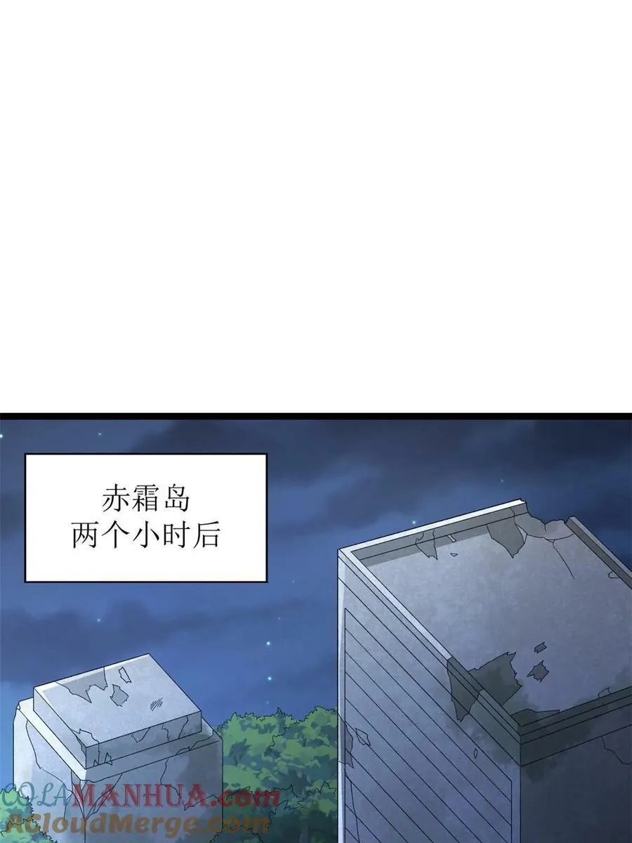 我有999种异能漫画,190 绿焰支配者4图