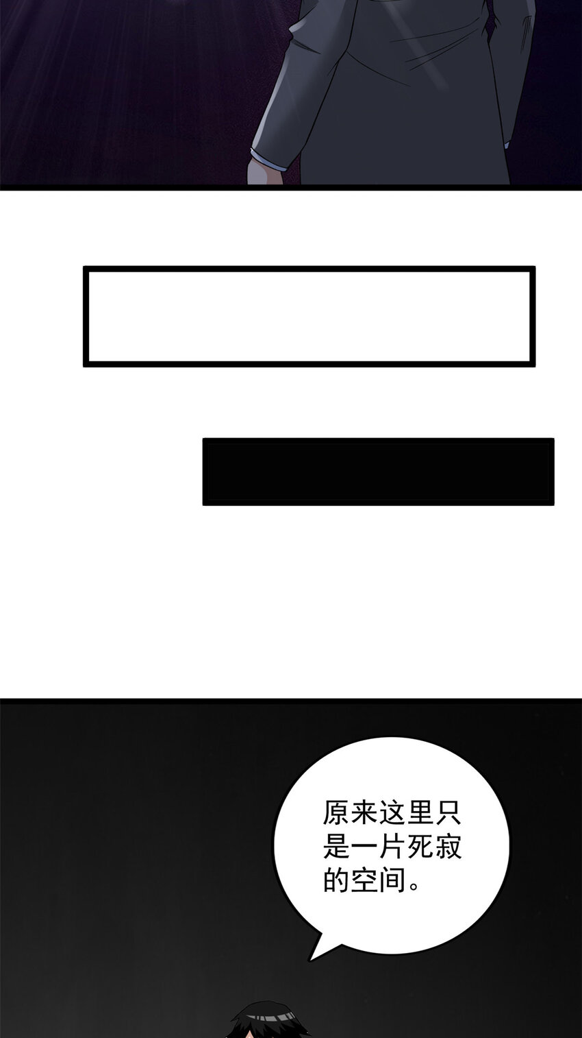 我抢了999种异能漫画,160 虚界奥义大改造4图