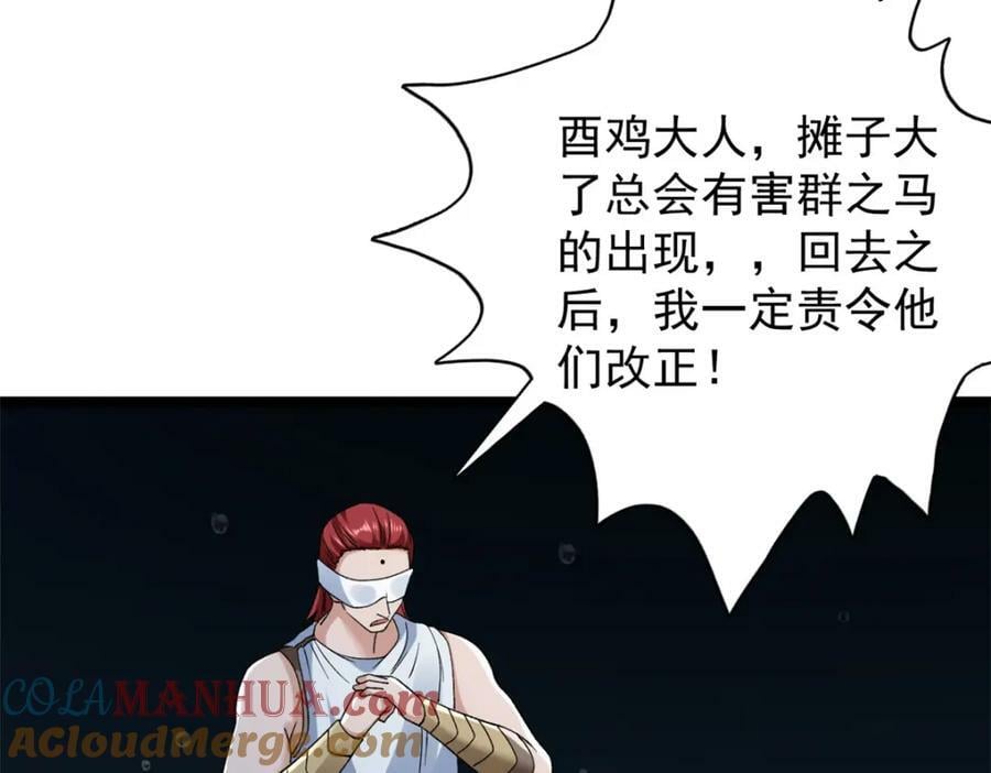 我有999种异能漫画,204 人族必胜5图