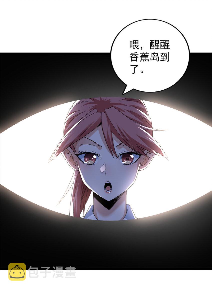 我抢了999种异能漫画,146 悬浮的悟道峰4图