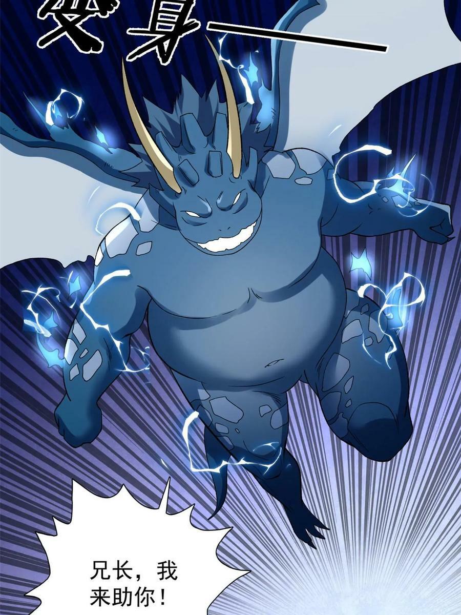 我有999种异能漫画,176 超级仓目炎龙3图