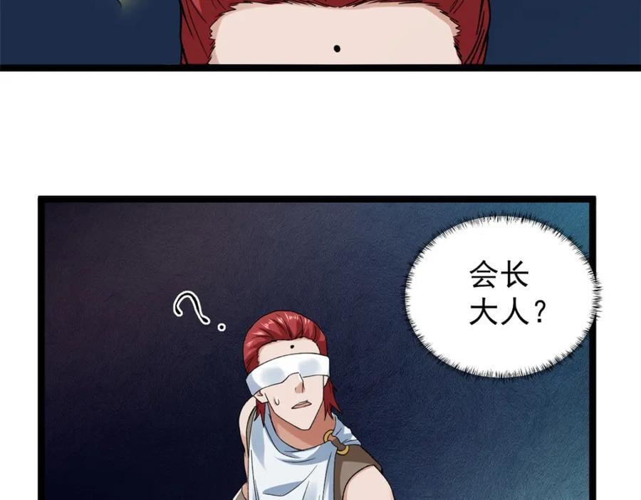 我有999种异能漫画,220 地心灵泉问世4图