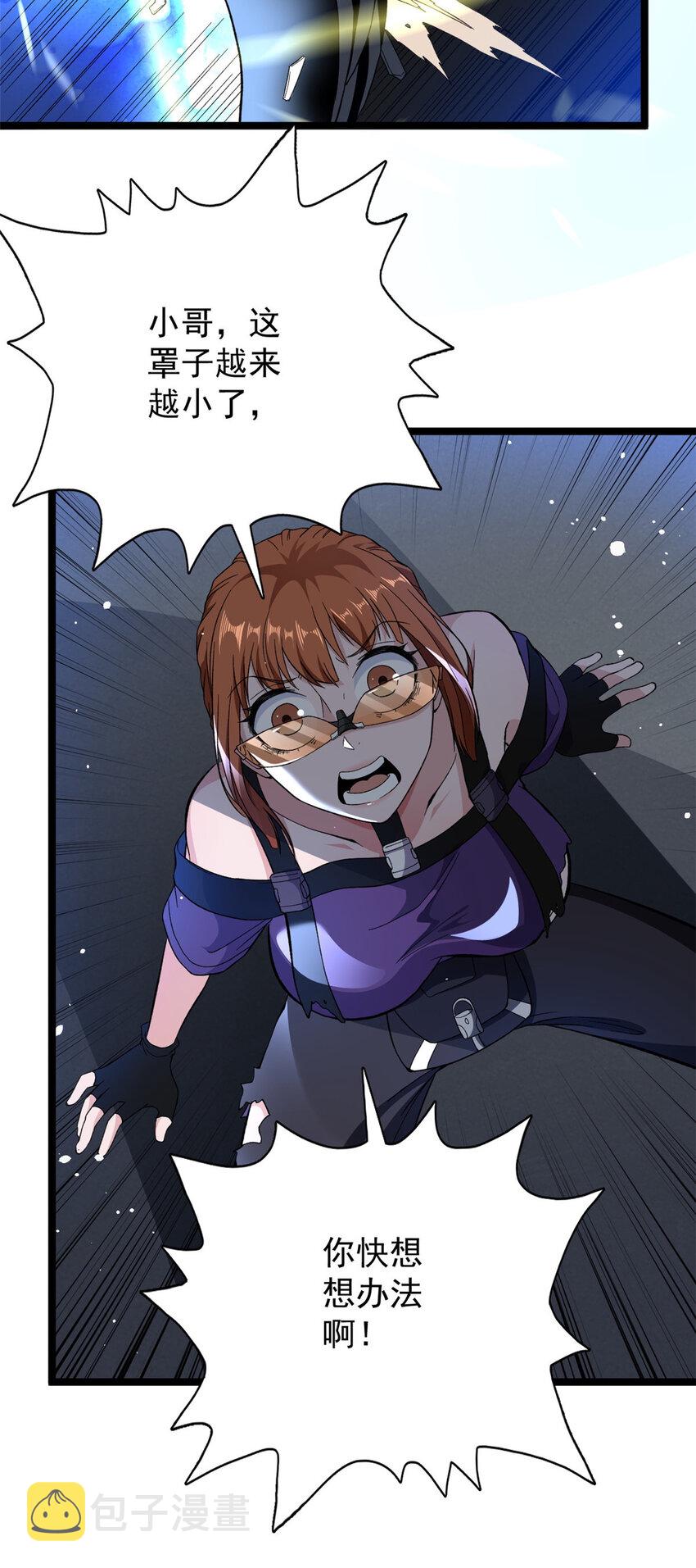 我有999种异能漫画,14 金属变形5图