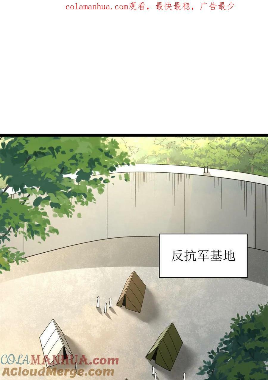 我有999种异能一口气看完系列漫画,186 初访反抗军4图