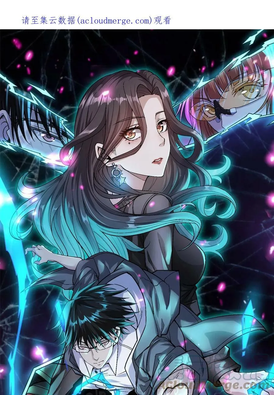 我抢了999种异能漫画,111 当场被抓1图