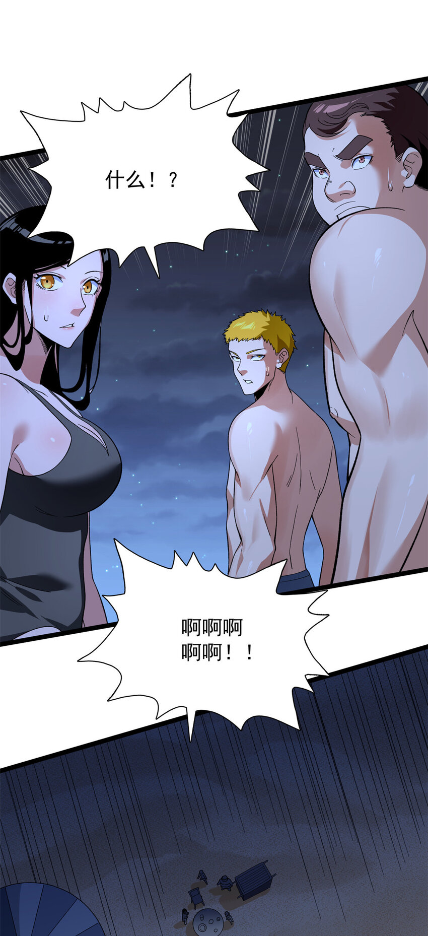 我有999种异能漫画,35 异兽踏马龙1图