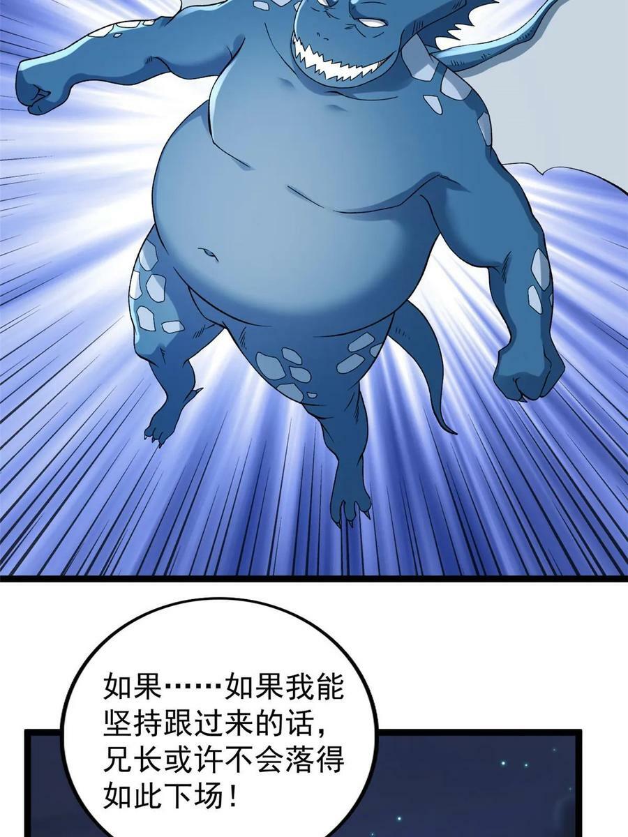 我有999种异能01漫画,178 杜兰变新家主5图