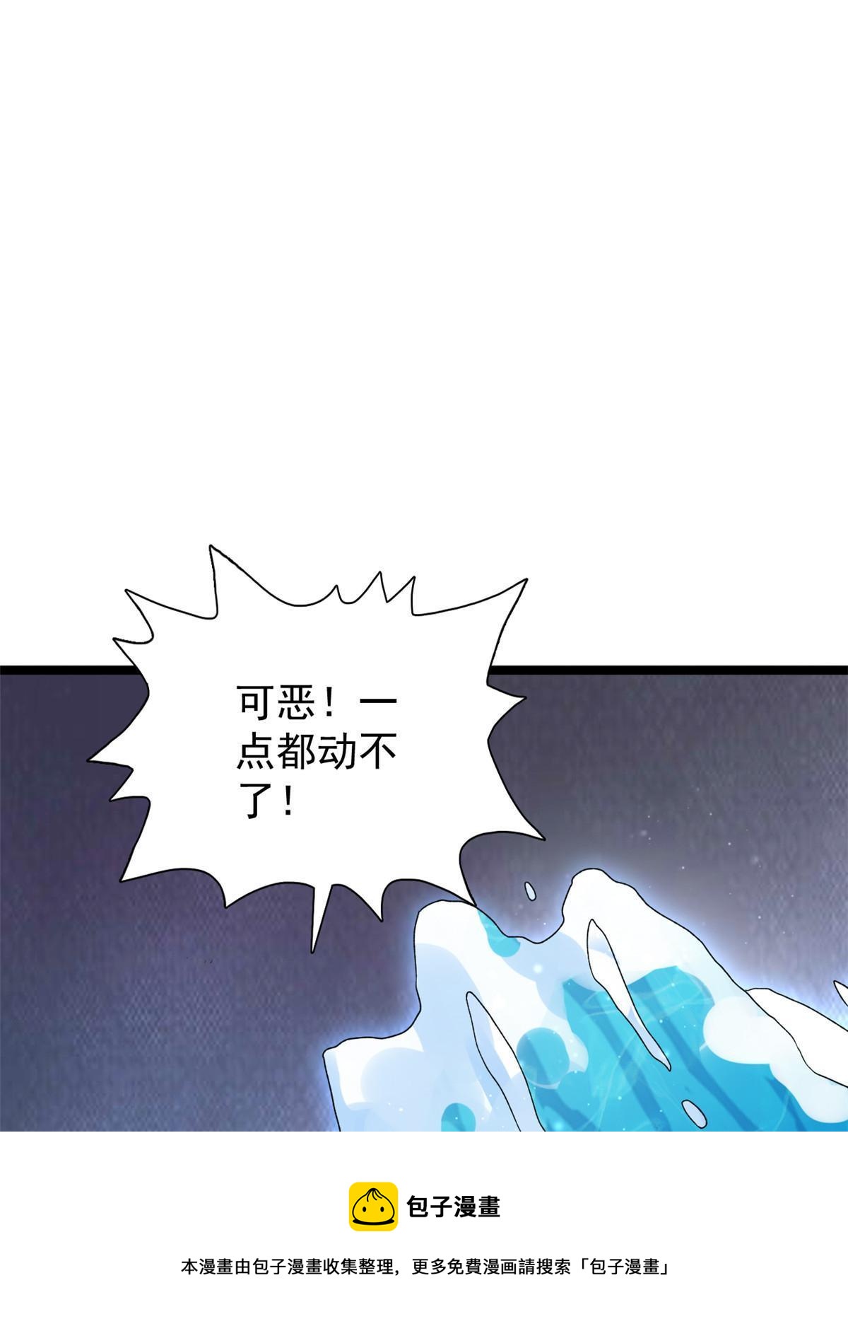 我抢了999种异能漫画,80 异兽武器拍卖会5图