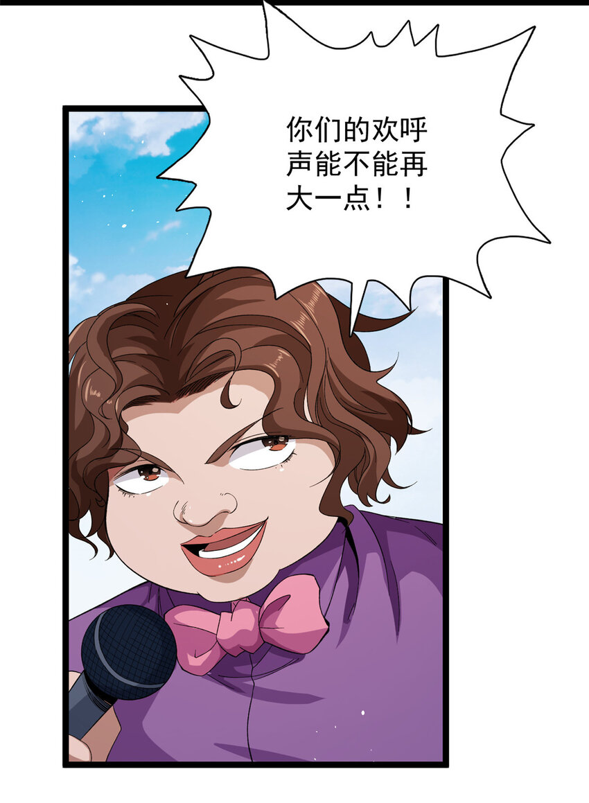 我有999种异能漫画,30 控偶酸辣粉超人1图