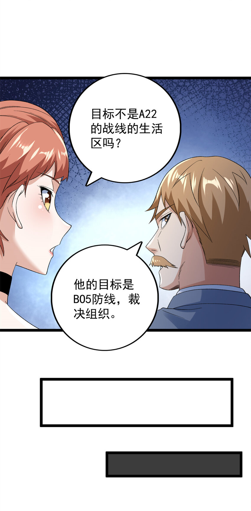我有999种异能漫画,163 重生服务5图