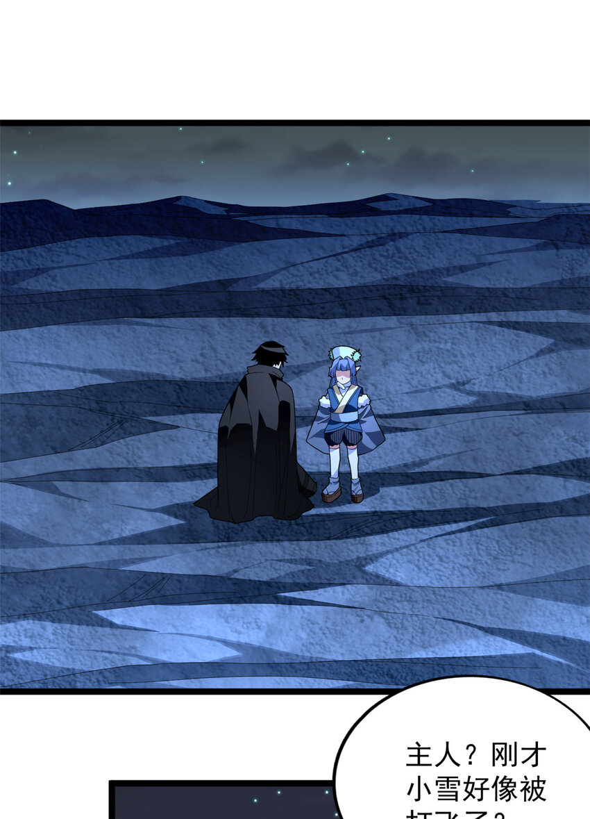 我有999种异能全集版漫画,35 异兽踏马龙4图