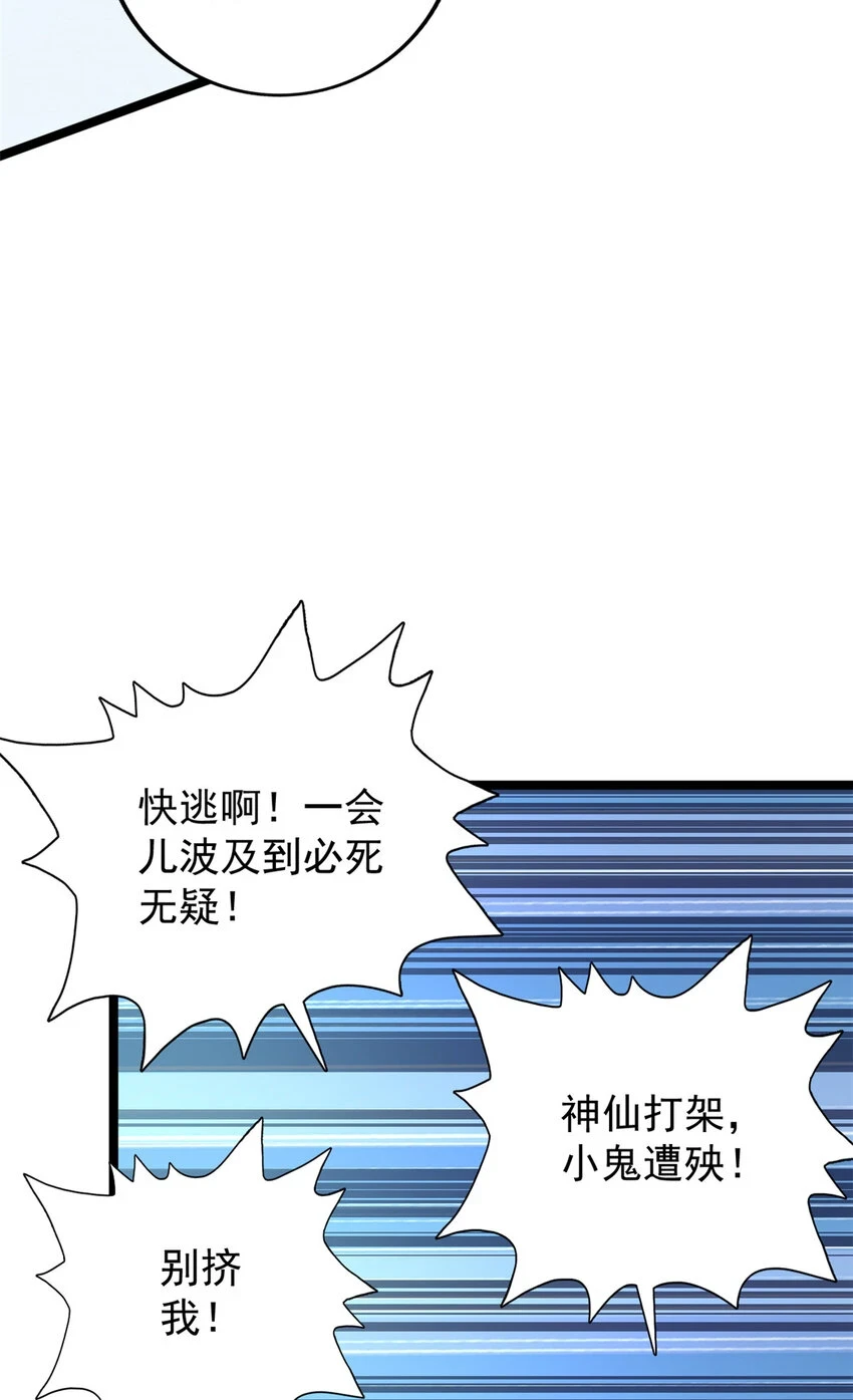 我有999种异能漫画,169 剥离光蚀圣者1图