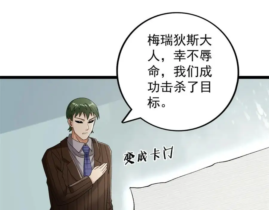 我有999种异能漫画,236 双胞胎美人鱼2图