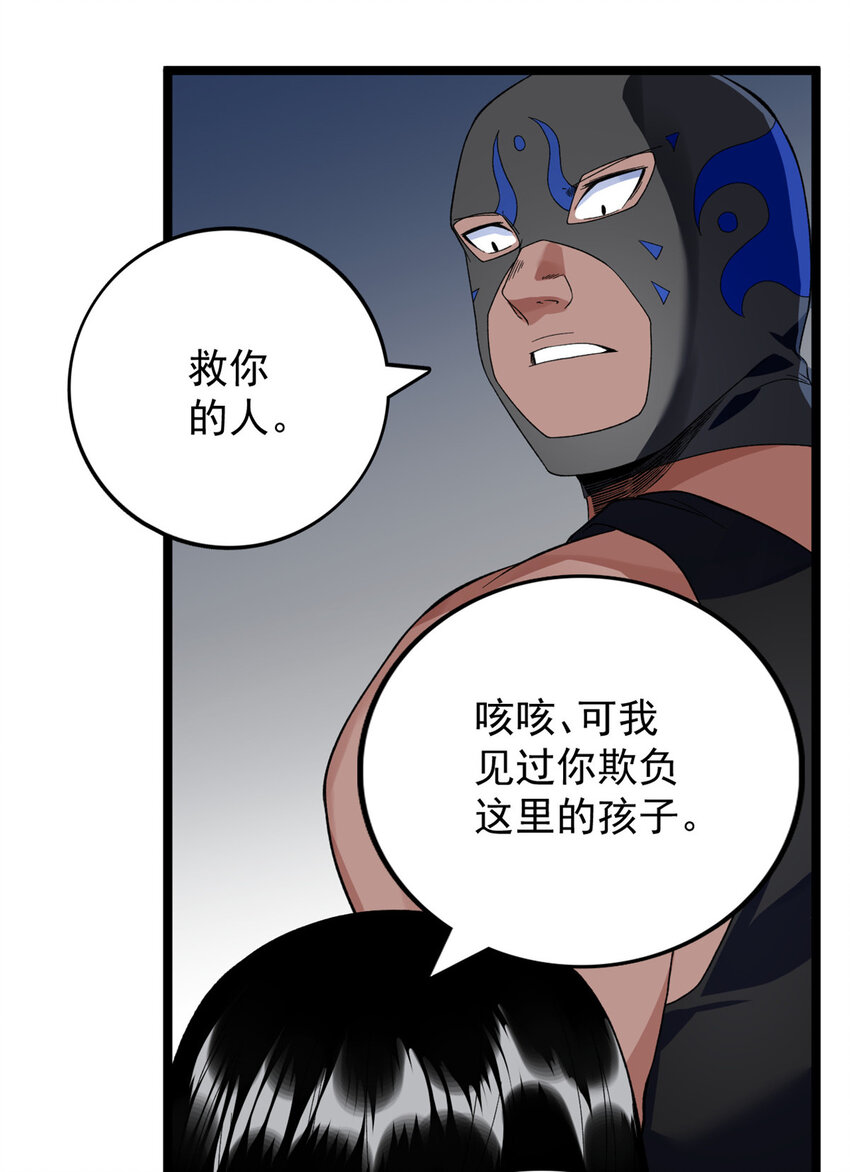 我有999种异能漫画免费下拉式观看漫画,46 以一敌二5图