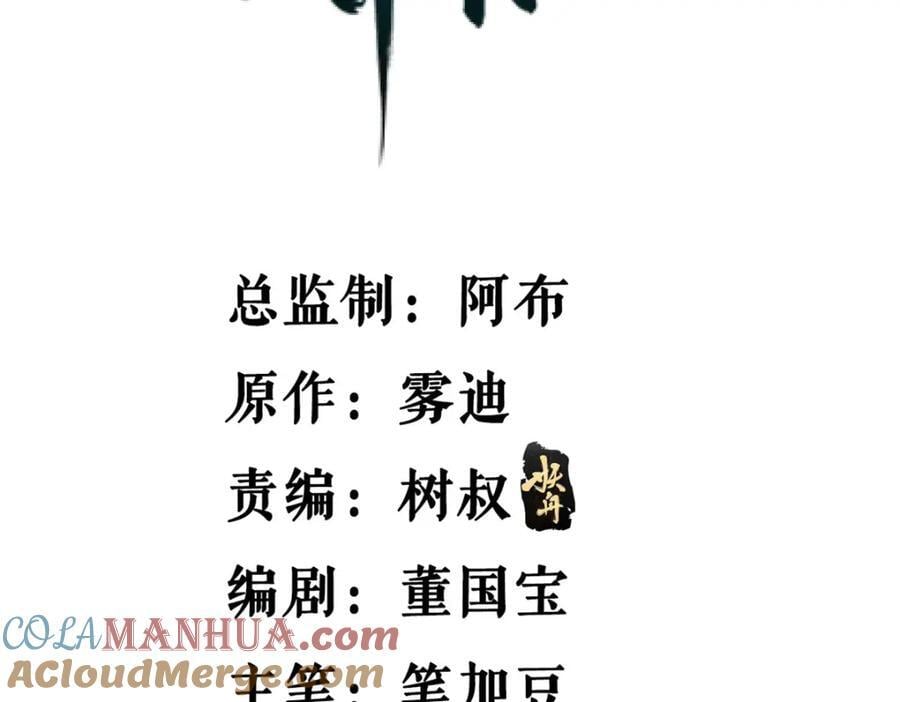 我有999种异能漫画一口气看完漫画,235 收服仙女龙4图