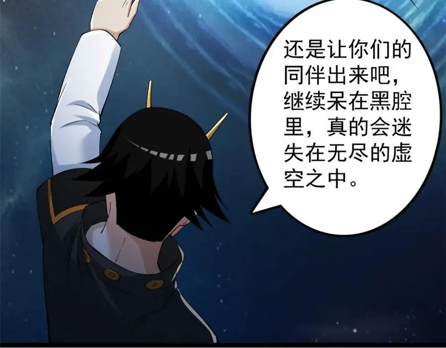 我有999种异能漫画,244 新人类启程2图