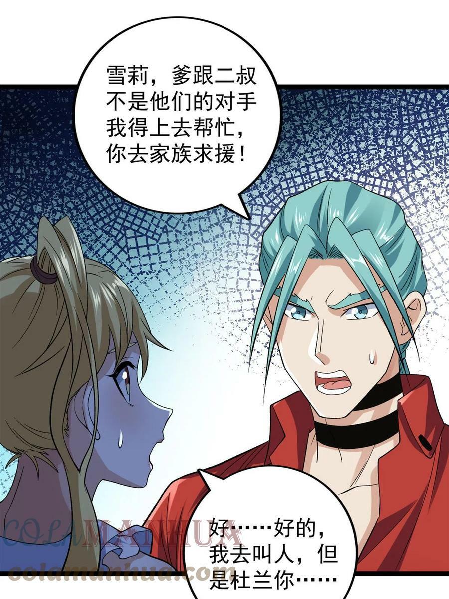 我有999种异能漫画,176 超级仓目炎龙5图