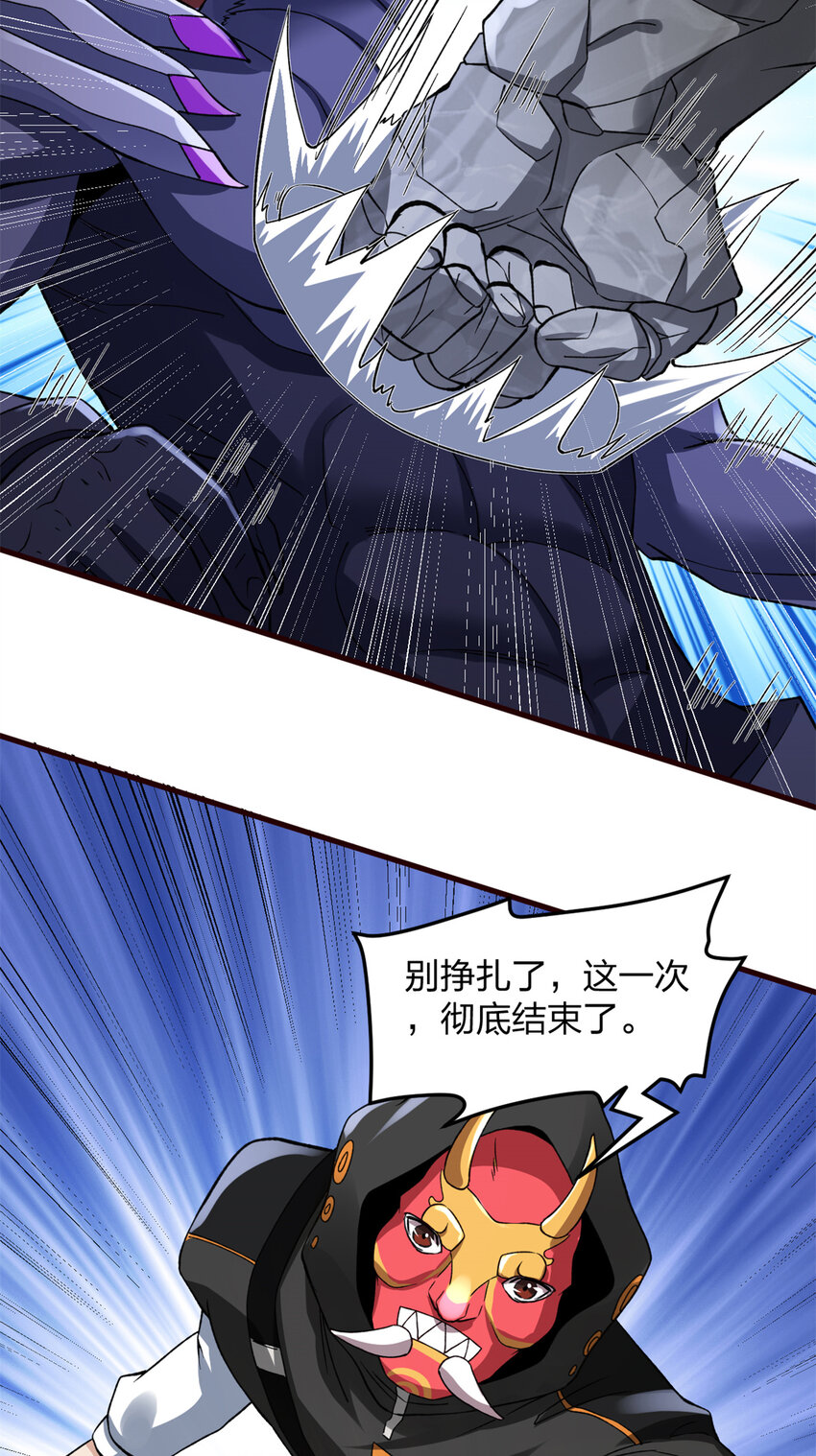 我有999种异能动漫5小时看完漫画,88 黎明之前4图