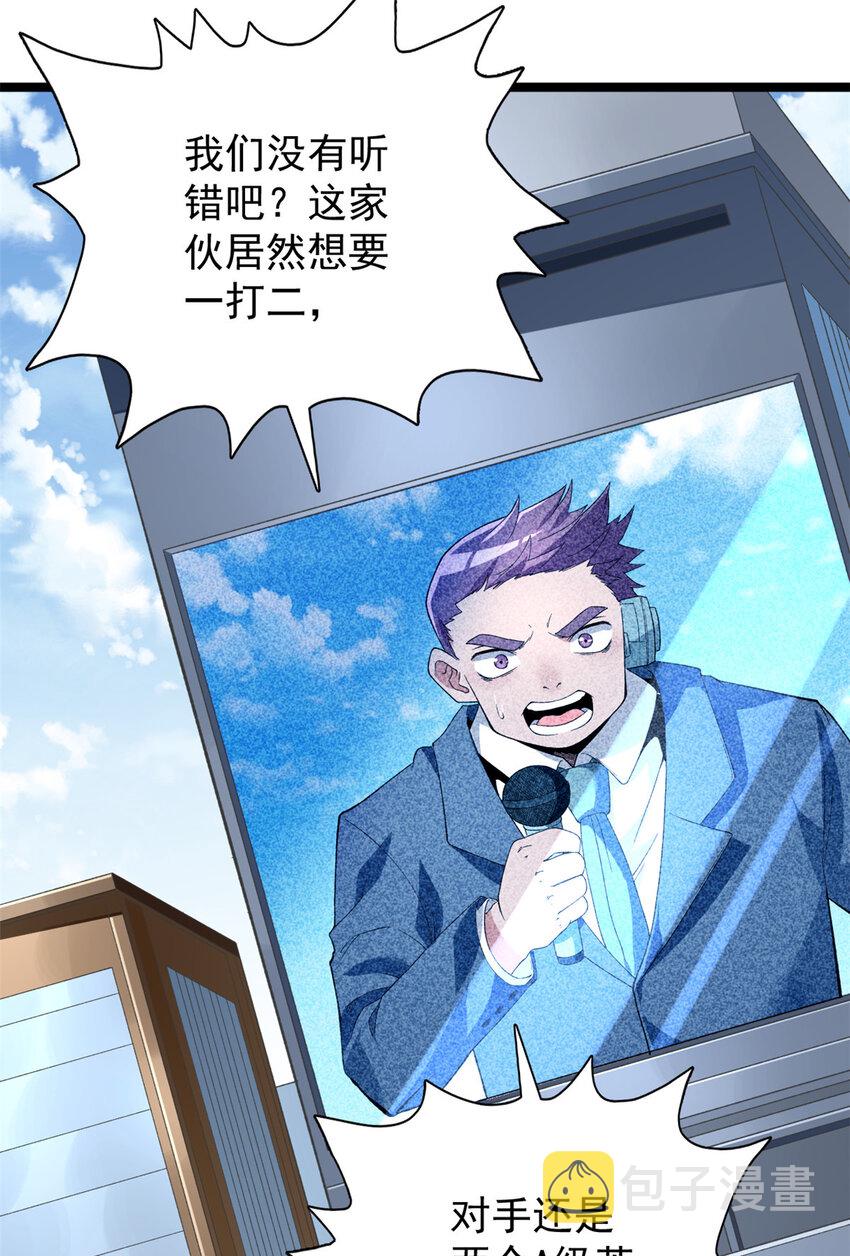 我有999种异能漫画,24 控偶升级4图