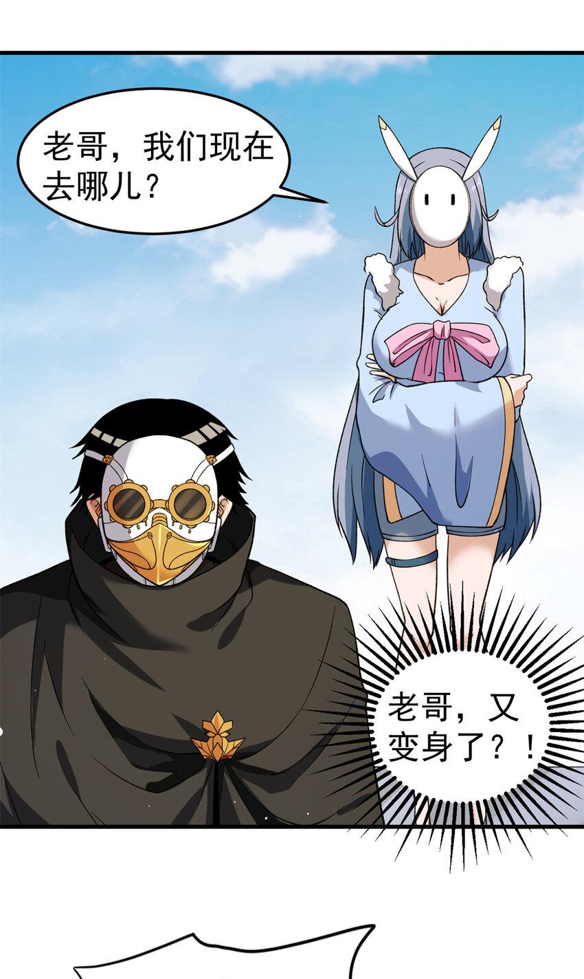 我有999种异能漫画,105 蓝色有点悲伤2图