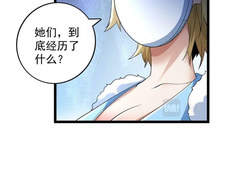 我有999种异能漫画,214 拯救无辜女孩们3图