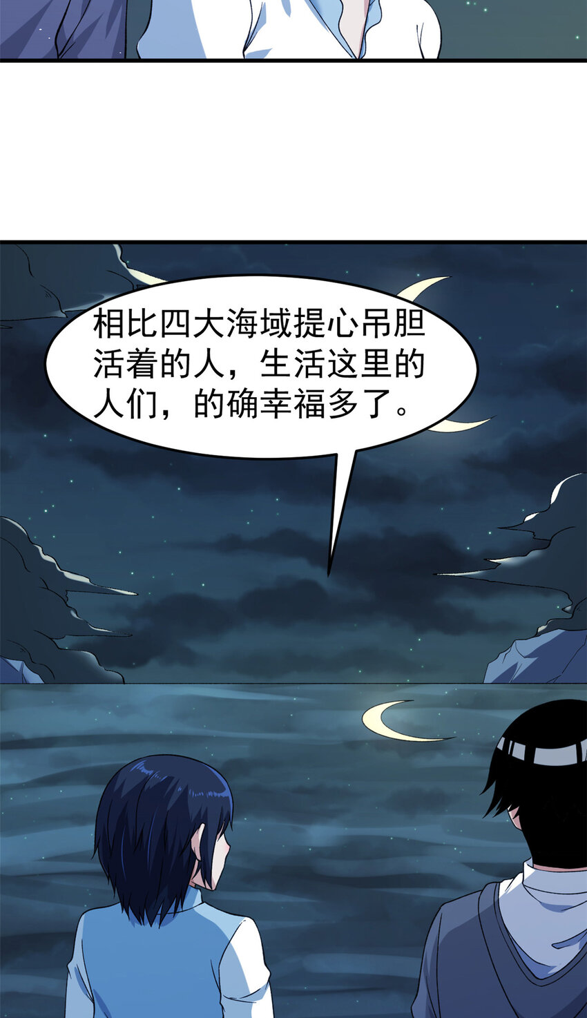 我有999种异能漫画,107 裁决的普通成员5图