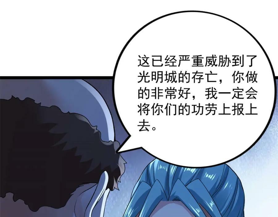 我有999种异能漫画,217 房中修炼秘术3图