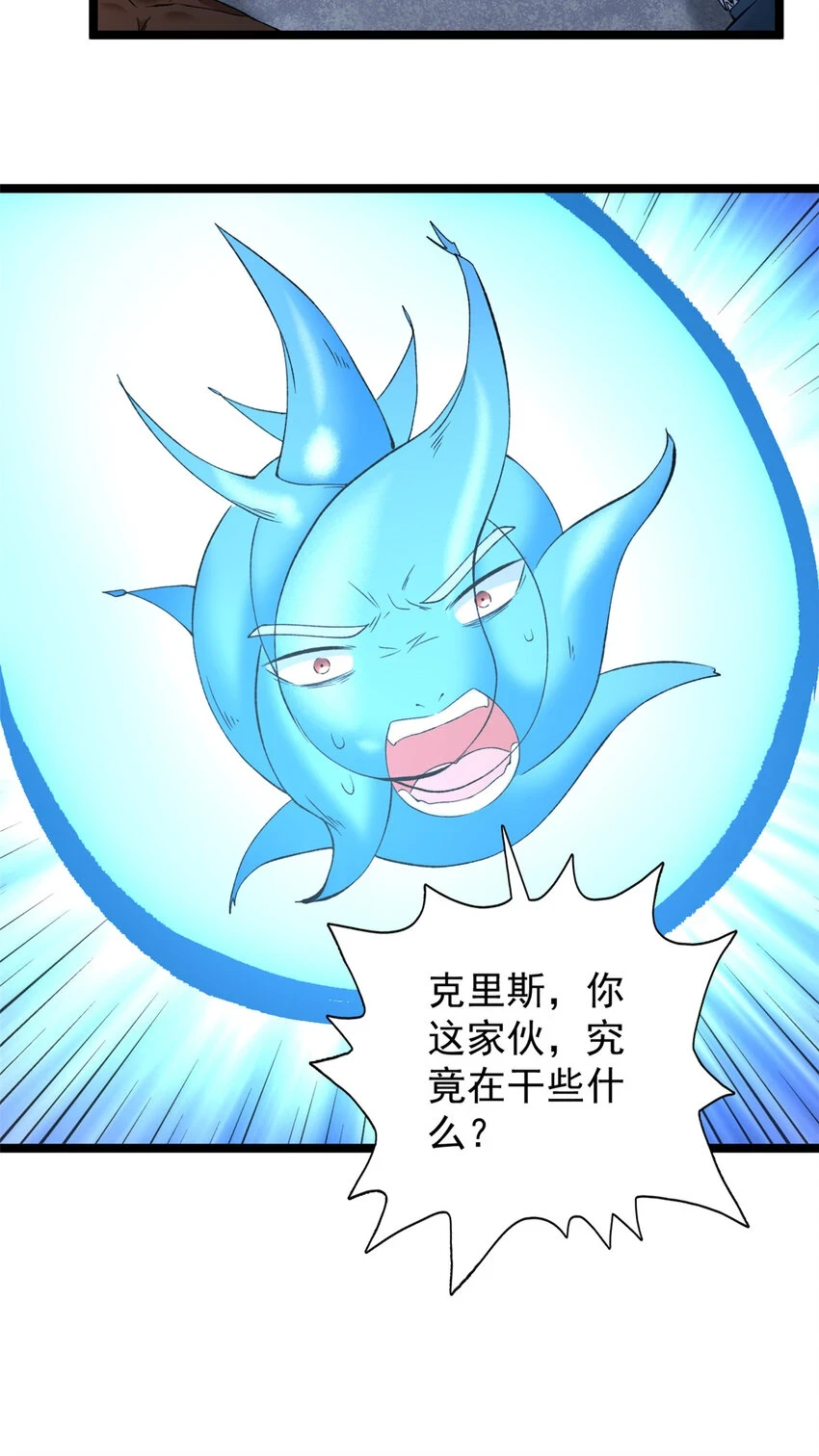 我有999种异能漫画,171 杨飞飞冲四阶3图