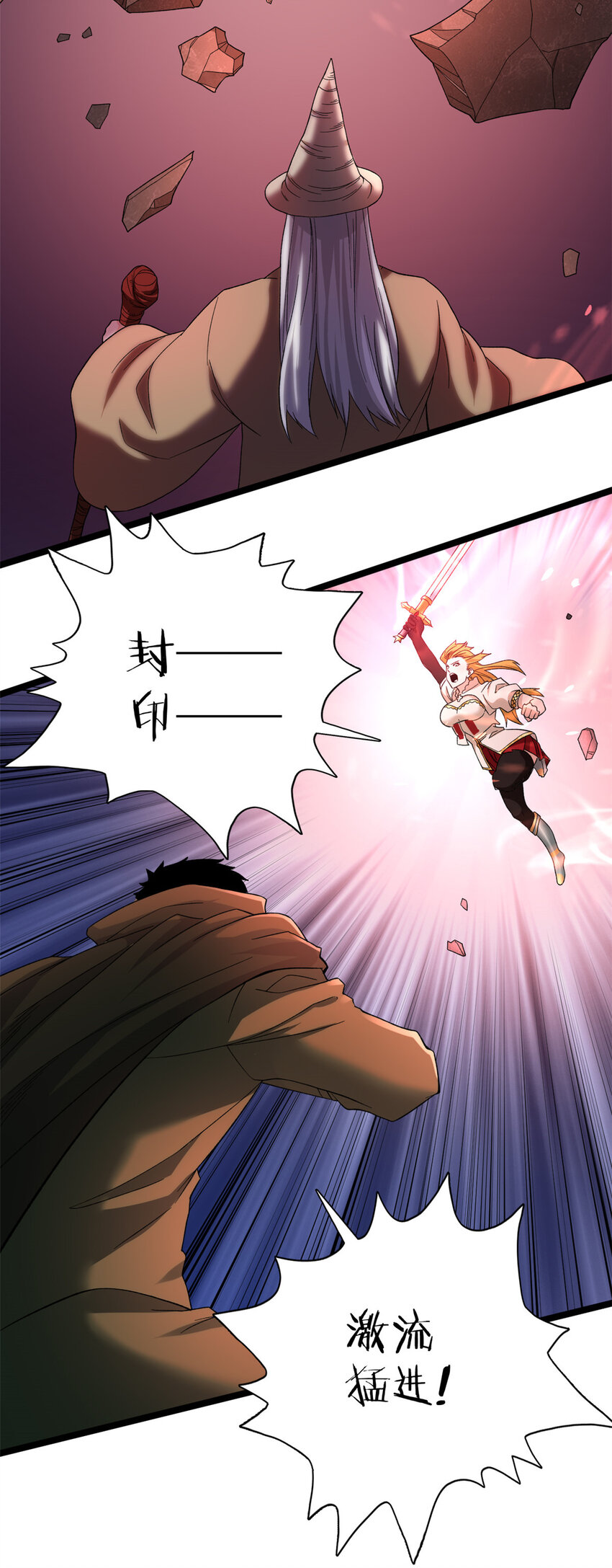 我有999种异能漫画,48 封印之剑5图