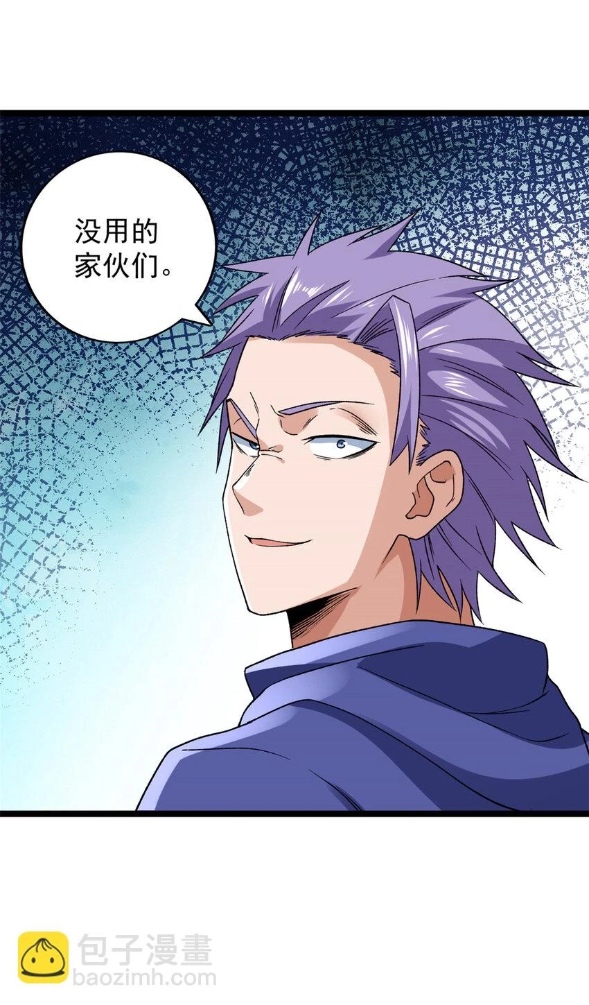 我有999种异能漫画,169 剥离光蚀圣者5图