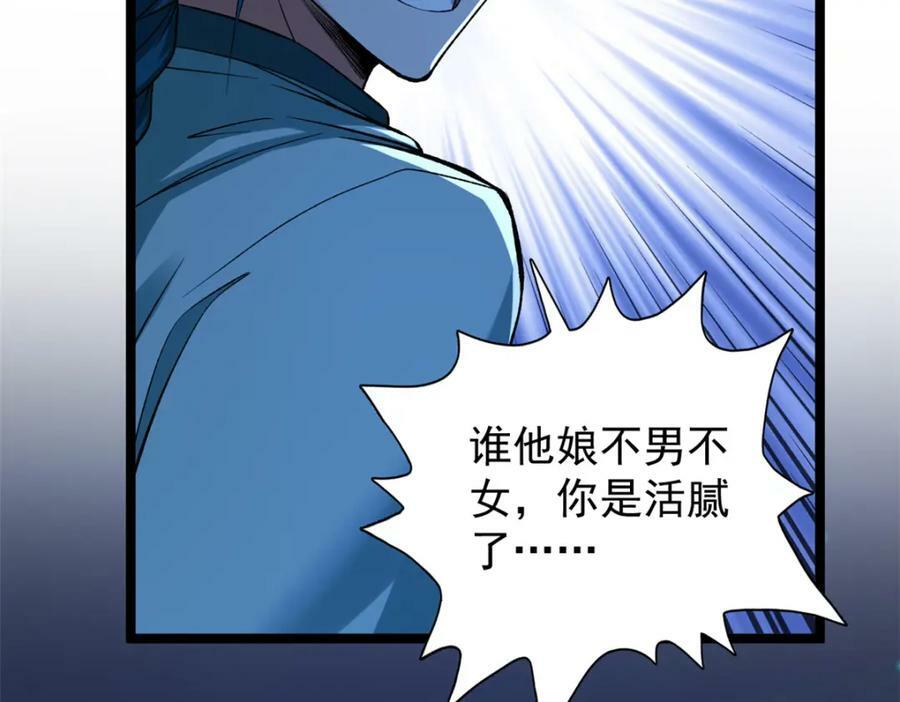 我有999种异能漫画,207 整顿混乱海域4图
