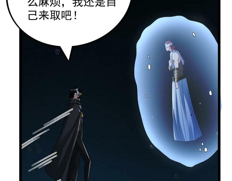 我有999种异能漫画,204 人族必胜1图