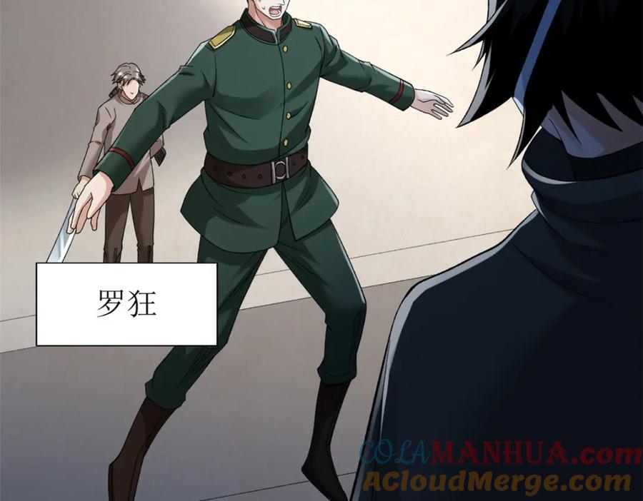 我有999种异能漫画,228 白腔后面的世界1图