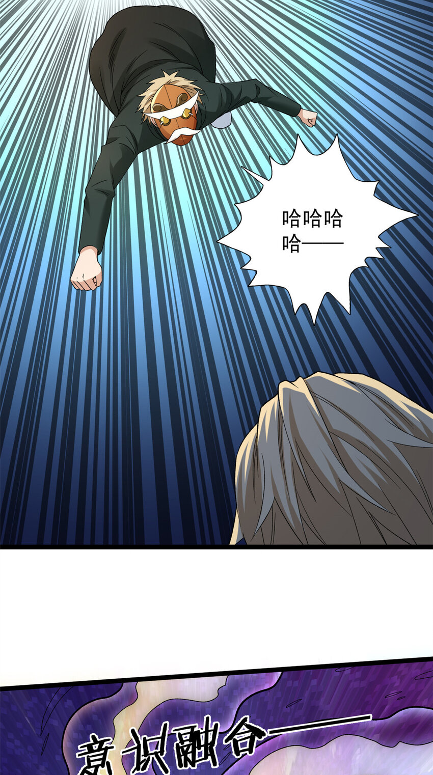 我有999种异能53漫画,163 重生服务5图