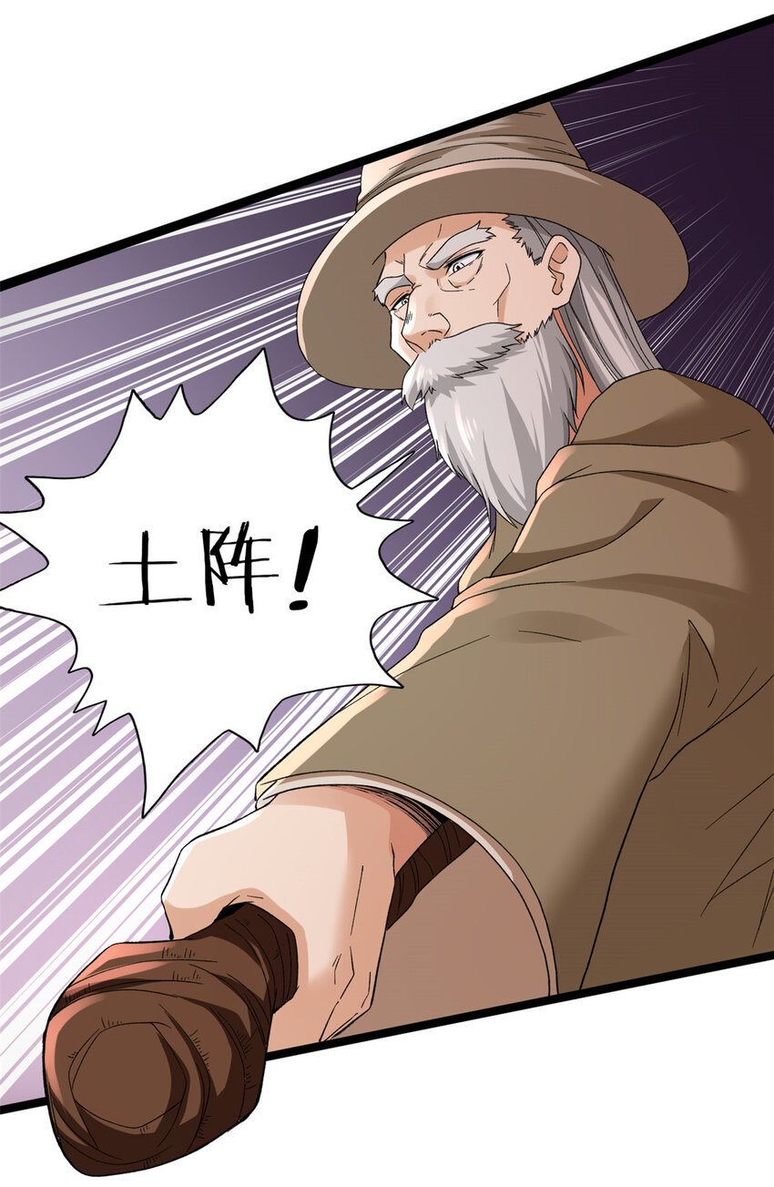 我有999种异能漫画,48 封印之剑3图