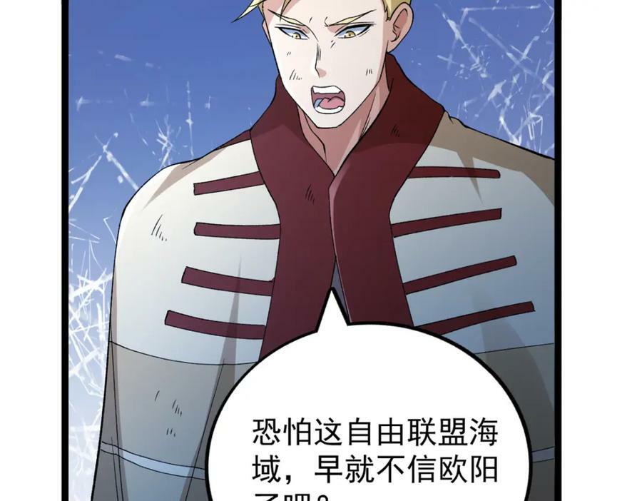 我有999种异能漫画,210 地心石乳呢？5图