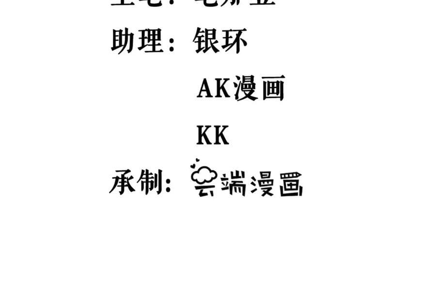 我有999种异能漫画,223 为一千万人付出代价5图