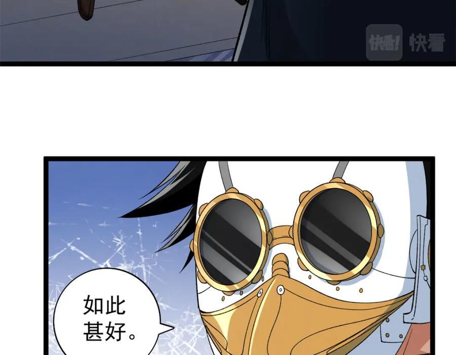 我有999种异能漫画,228 白腔后面的世界2图