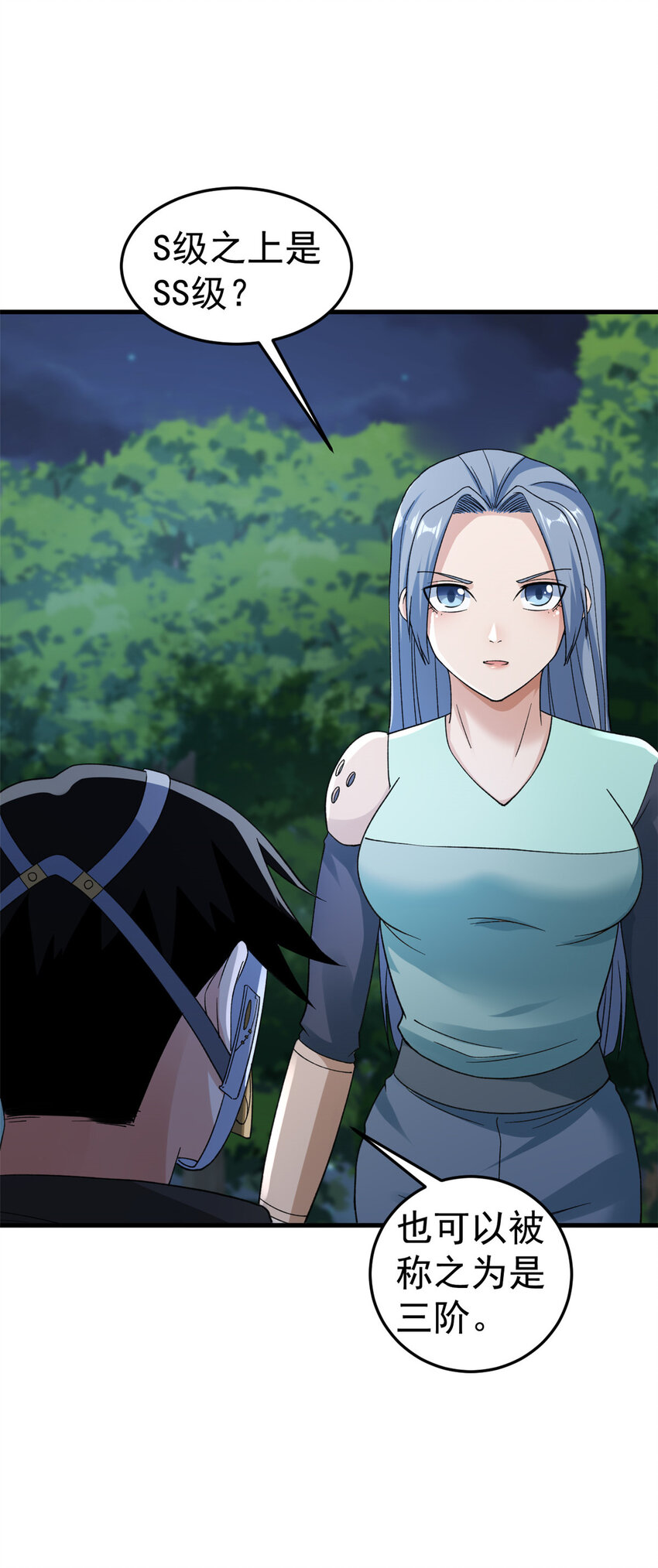 我有999种异能漫画下拉式六漫画奇漫屋漫画,143 猎魔冥想法4图