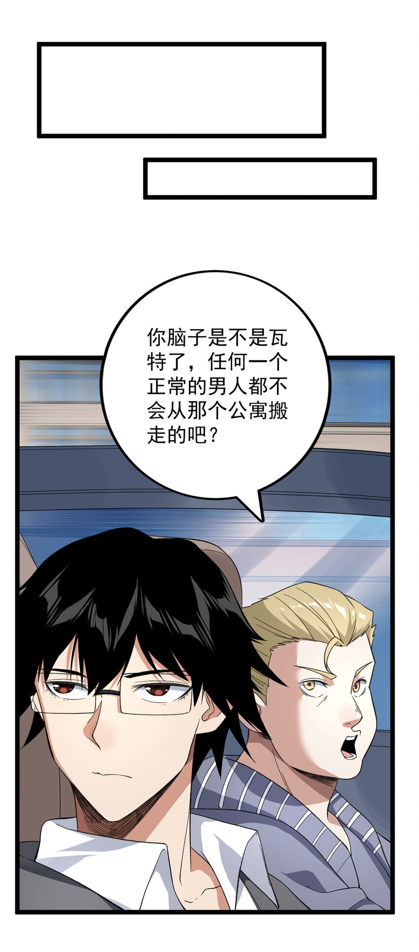 我有999种异能漫画,29 萝莉雪女3图